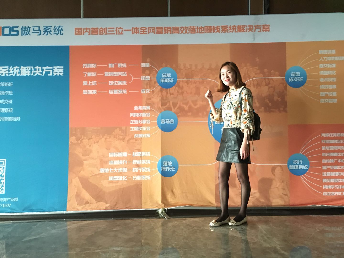 貝朗不銹鋼折彎?rùn)C(jī)廠家參加傲馬三天兩夜的培訓(xùn)