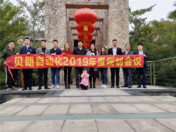 貝朗自動(dòng)化在惠州地派 貝朗自動(dòng)化在惠州地派