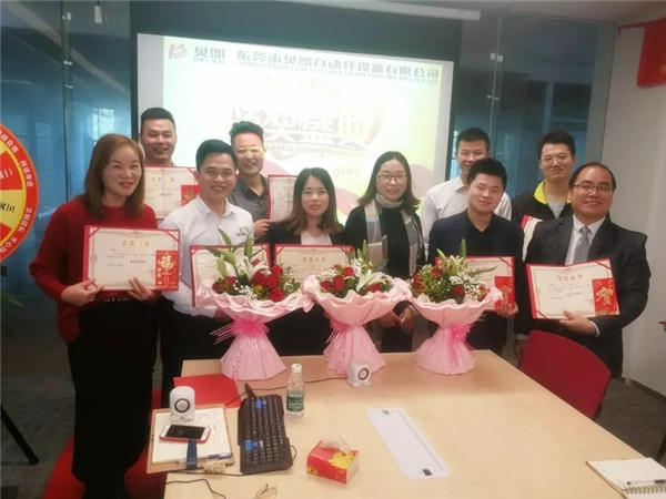 貝朗自動(dòng)化頒獎(jiǎng)合影 貝朗自動(dòng)化頒獎(jiǎng)合影