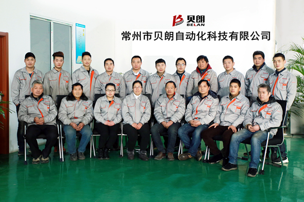常州貝朗自動(dòng)化團(tuán)隊(duì) 常州貝朗自動(dòng)化團(tuán)隊(duì)