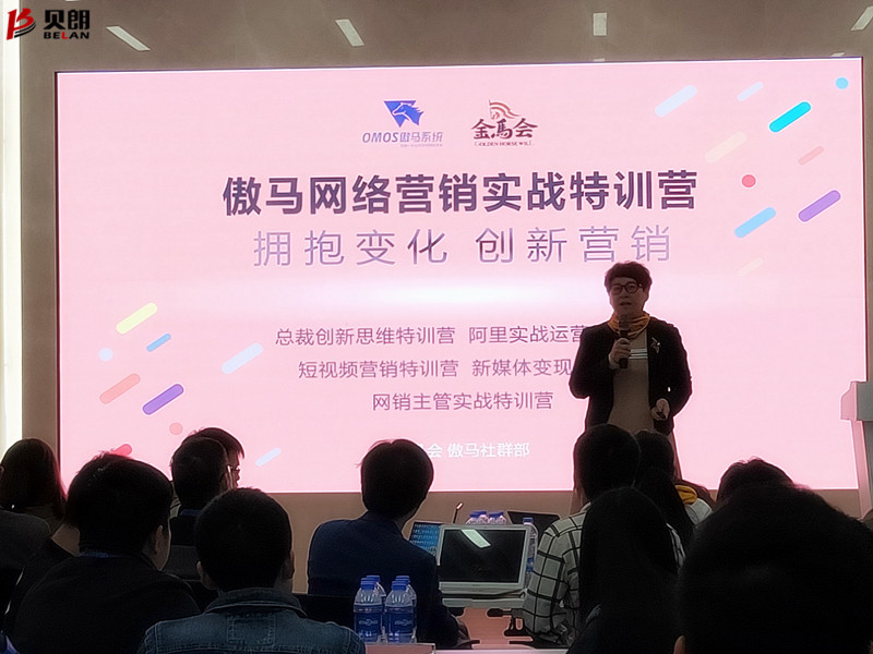 短視 頻營銷實戰(zhàn)特訓(xùn)營課程現(xiàn)場