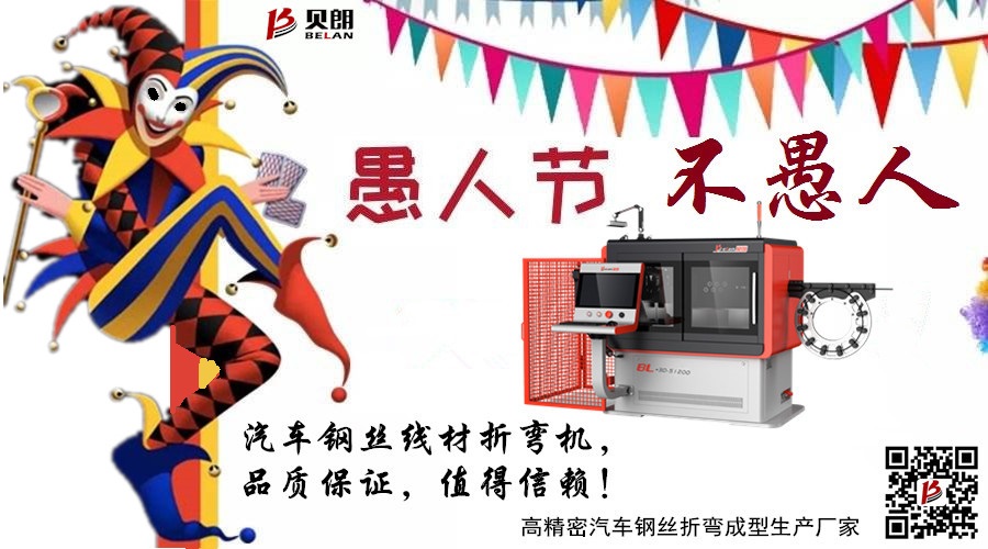 4月1日為什么是愚人節(jié)？