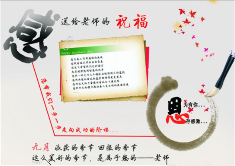 《我愛你，老師》——貝朗鐵線自動折彎機