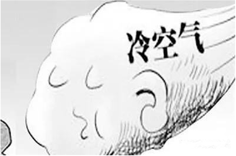 猜你不知道，冷空氣為啥是干凈的？